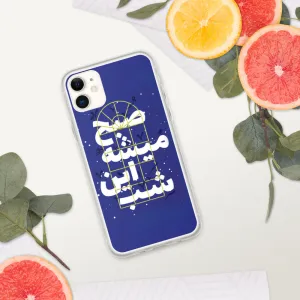 Bright future iPhone Case