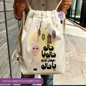 Drawstring Bag - Ramadan-A