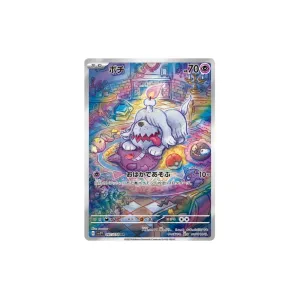 Greavard Art Rare | 87/78 Violet ex